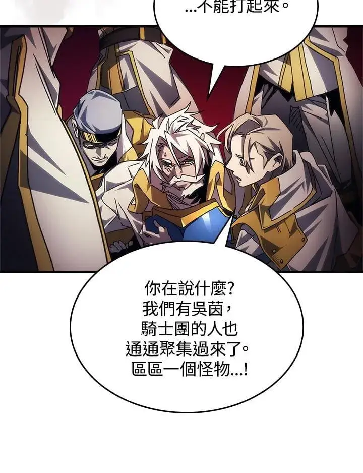 漫画《你懂什么叫躺平天花板吗?!》第62话第42张图