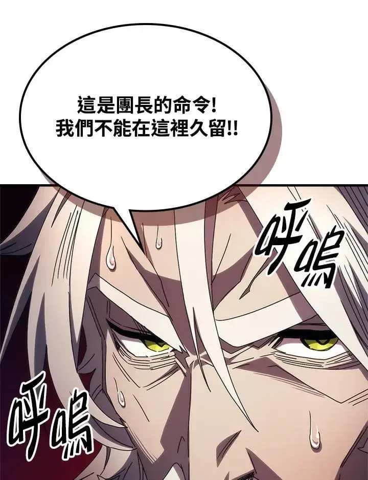 漫画《你懂什么叫躺平天花板吗?!》第62话第43张图