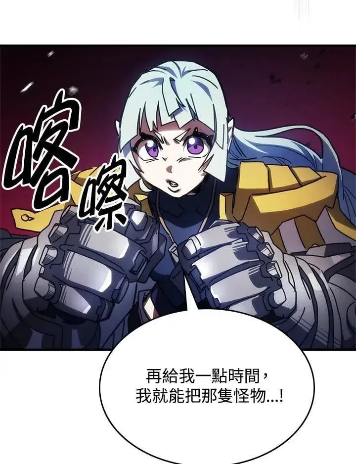 漫画《你懂什么叫躺平天花板吗?!》第62话第46张图