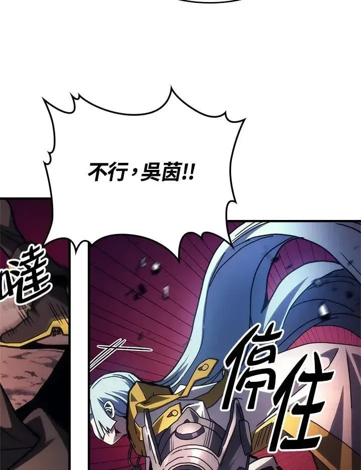 漫画《你懂什么叫躺平天花板吗?!》第62话第47张图
