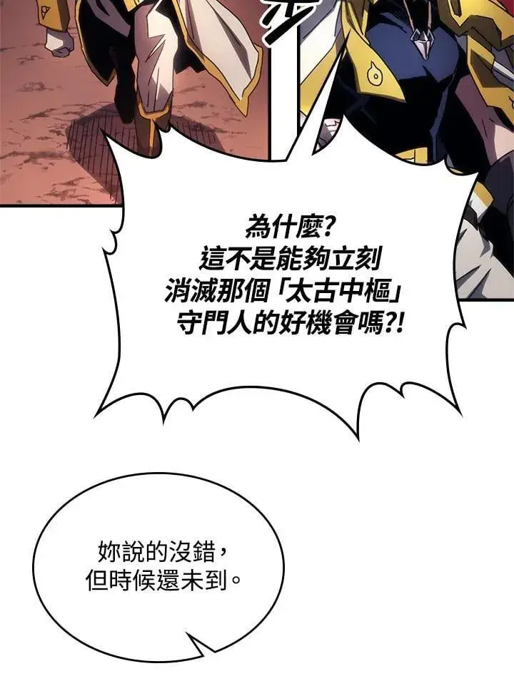 漫画《你懂什么叫躺平天花板吗?!》第62话第51张图