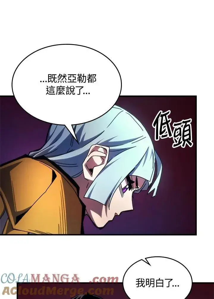 漫画《你懂什么叫躺平天花板吗?!》第62话第53张图