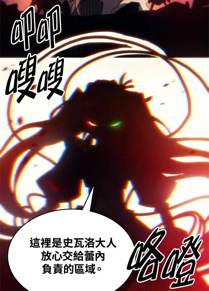 漫画《你懂什么叫躺平天花板吗?!》第62话第58张图