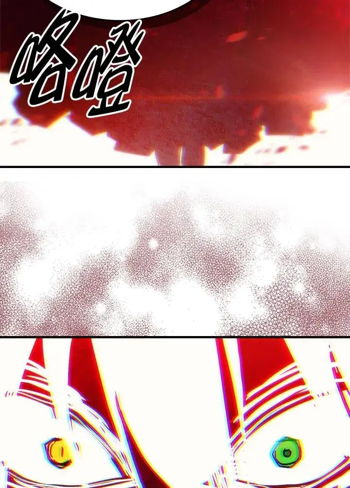 漫画《你懂什么叫躺平天花板吗?!》第62话第59张图