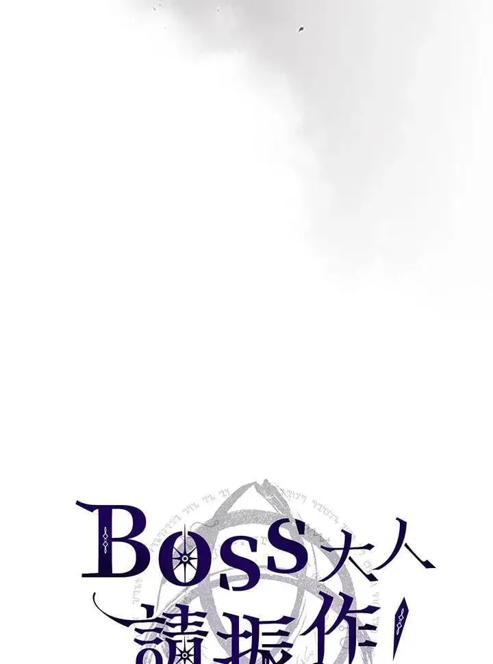 漫画《你懂什么叫躺平天花板吗?!》第62话第6张图