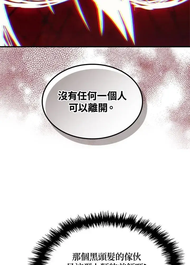漫画《你懂什么叫躺平天花板吗?!》第62话第60张图