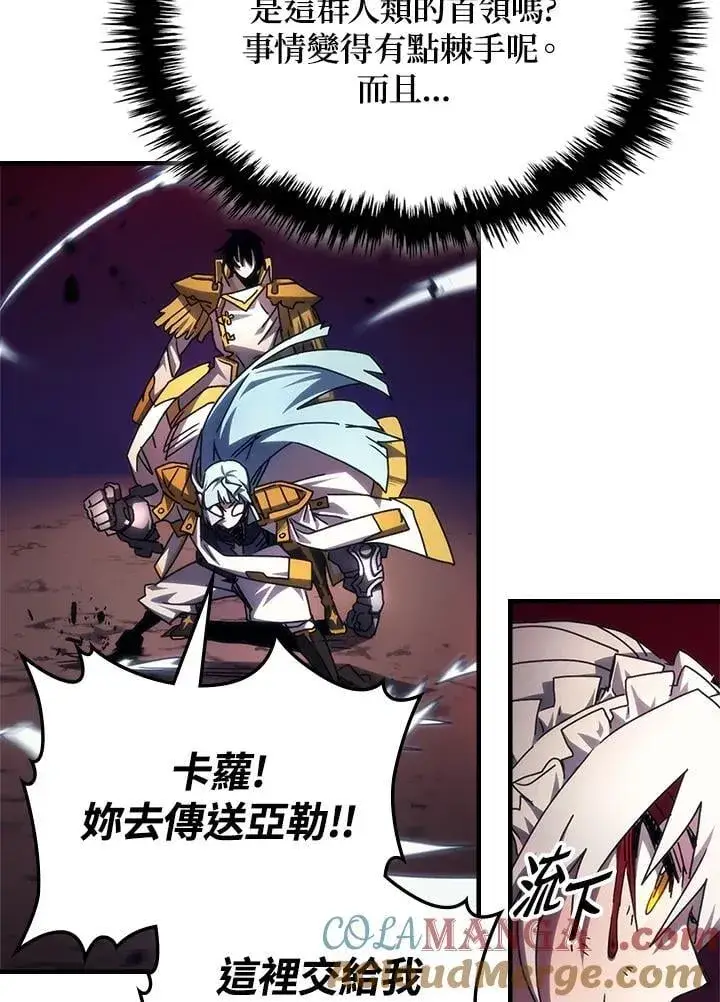 漫画《你懂什么叫躺平天花板吗?!》第62话第61张图