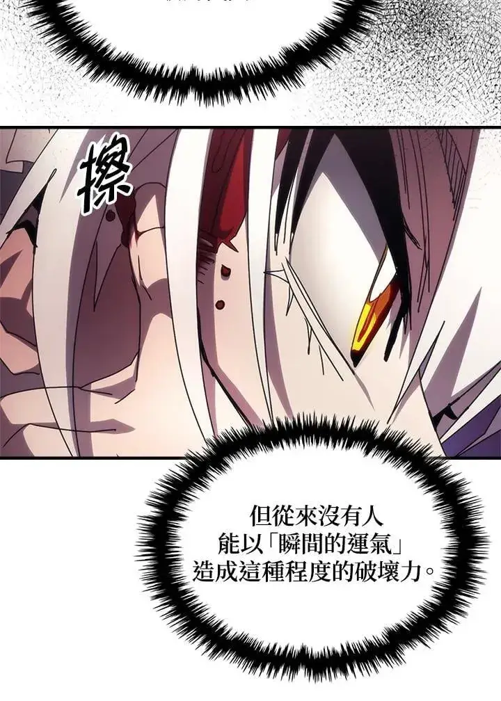 漫画《你懂什么叫躺平天花板吗?!》第62话第63张图