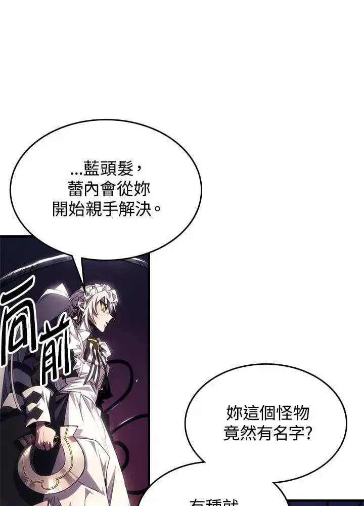 漫画《你懂什么叫躺平天花板吗?!》第62话第64张图