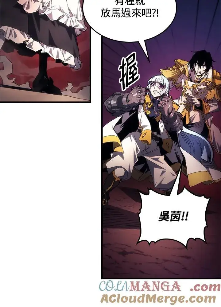 漫画《你懂什么叫躺平天花板吗?!》第62话第65张图