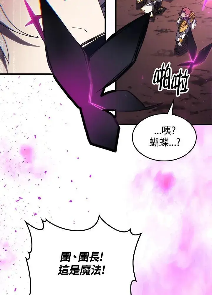 漫画《你懂什么叫躺平天花板吗?!》第62话第67张图