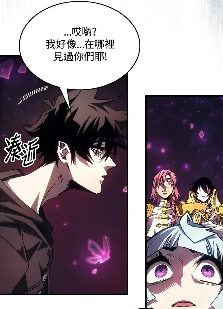 漫画《你懂什么叫躺平天花板吗?!》第62话第74张图