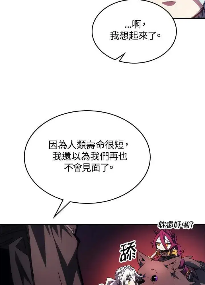 漫画《你懂什么叫躺平天花板吗?!》第62话第75张图