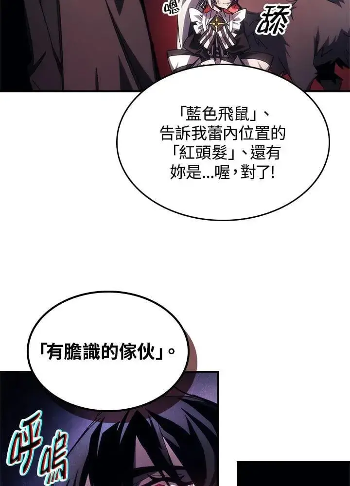 漫画《你懂什么叫躺平天花板吗?!》第62话第76张图