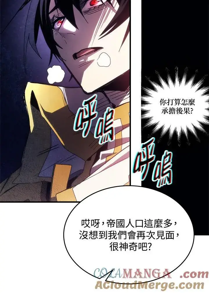 漫画《你懂什么叫躺平天花板吗?!》第62话第77张图