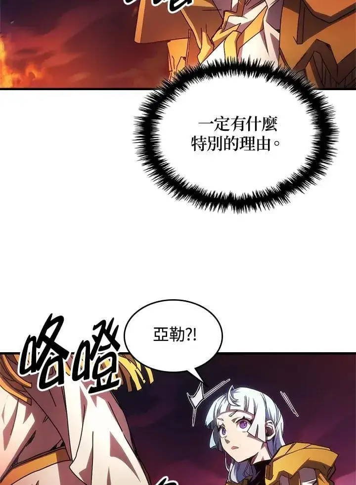 漫画《你懂什么叫躺平天花板吗?!》第62话第79张图