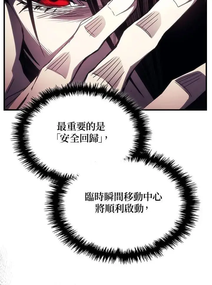 漫画《你懂什么叫躺平天花板吗?!》第62话第8张图