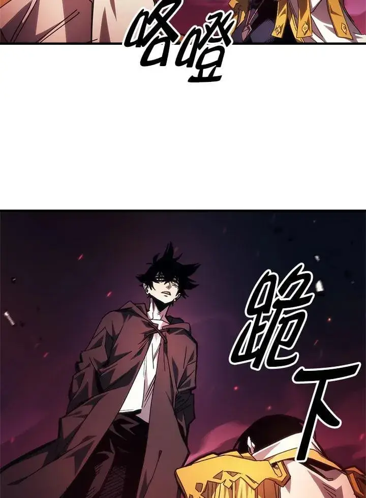 漫画《你懂什么叫躺平天花板吗?!》第62话第80张图