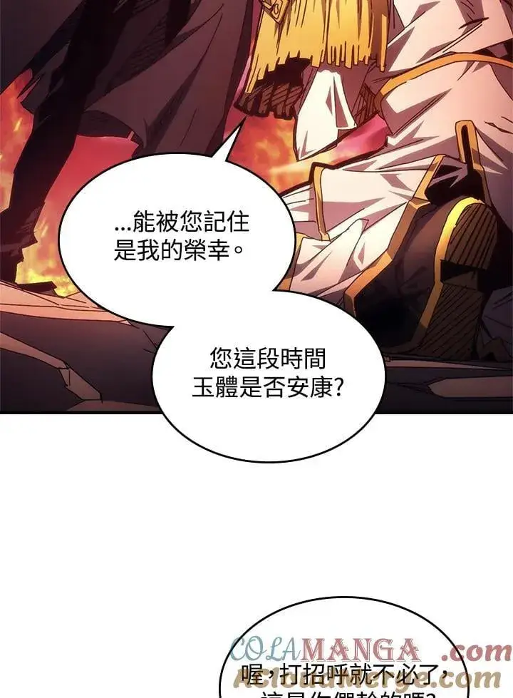 漫画《你懂什么叫躺平天花板吗?!》第62话第81张图