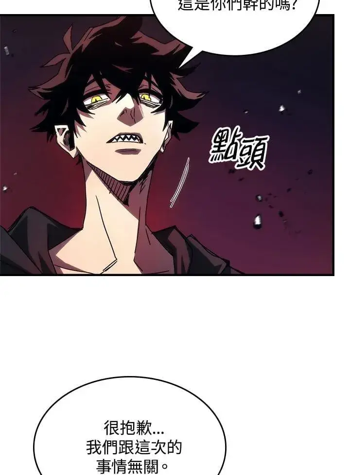 漫画《你懂什么叫躺平天花板吗?!》第62话第82张图