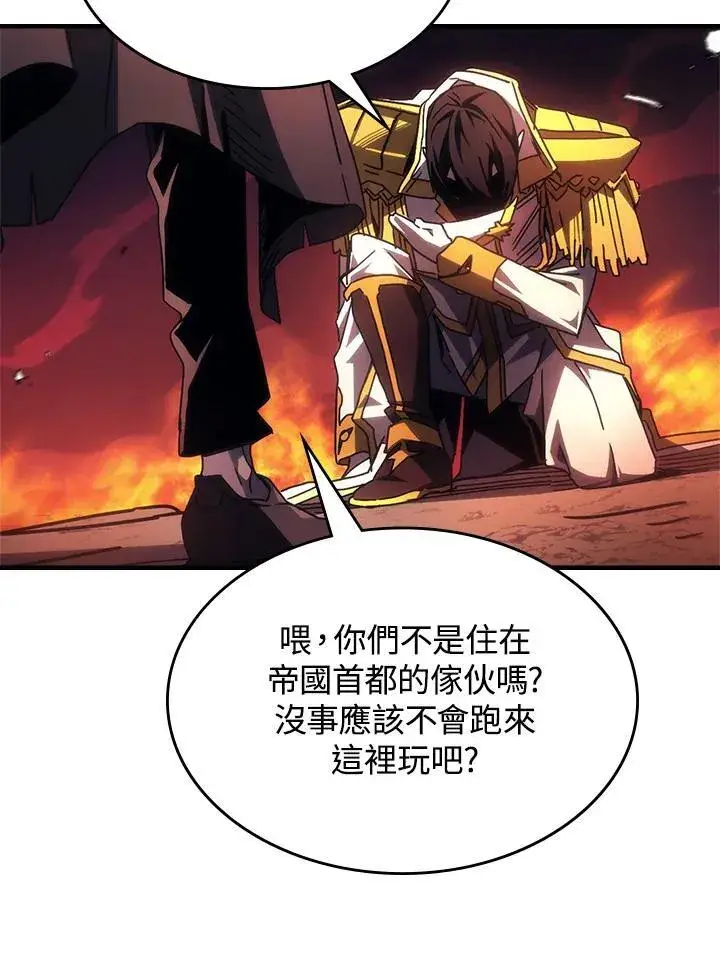 漫画《你懂什么叫躺平天花板吗?!》第62话第83张图