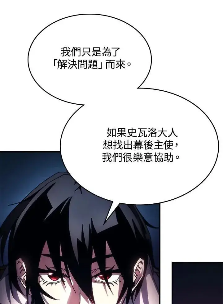 漫画《你懂什么叫躺平天花板吗?!》第62话第84张图