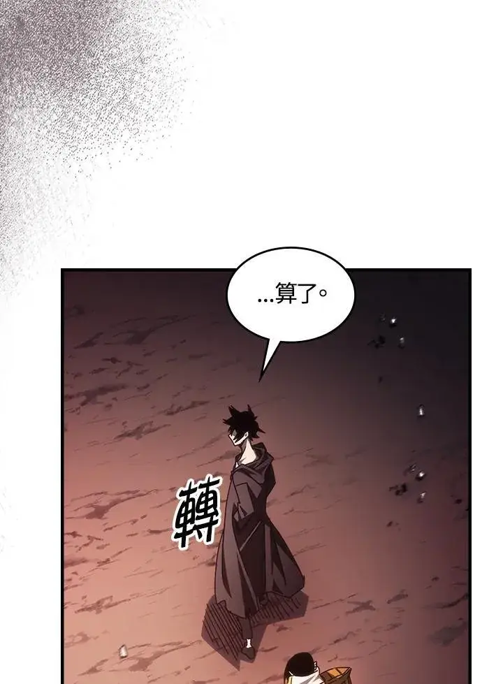 漫画《你懂什么叫躺平天花板吗?!》第62话第87张图
