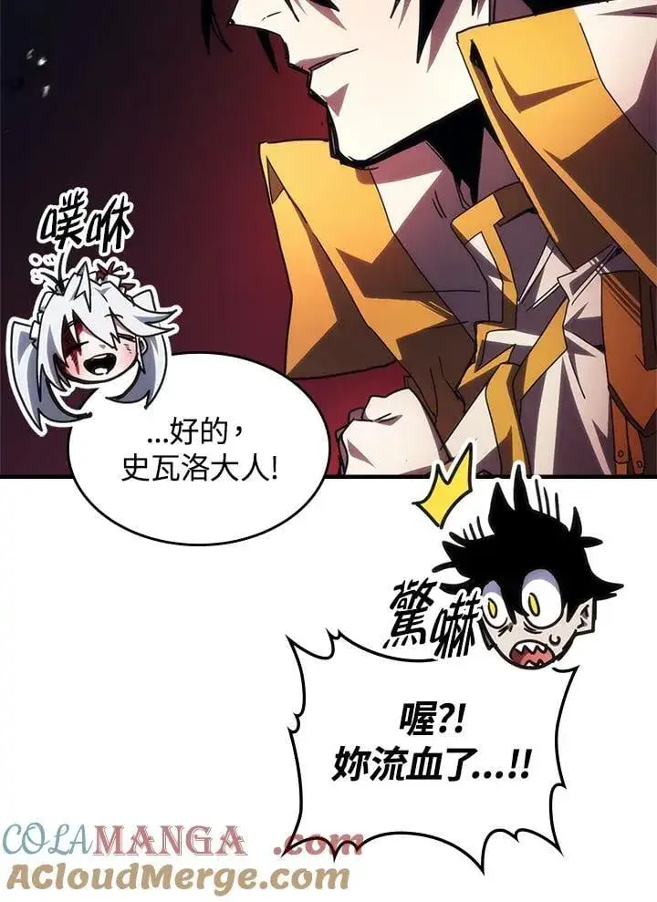 漫画《你懂什么叫躺平天花板吗?!》第62话第89张图