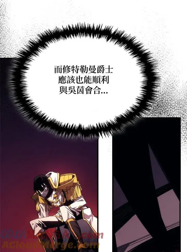 漫画《你懂什么叫躺平天花板吗?!》第62话第9张图