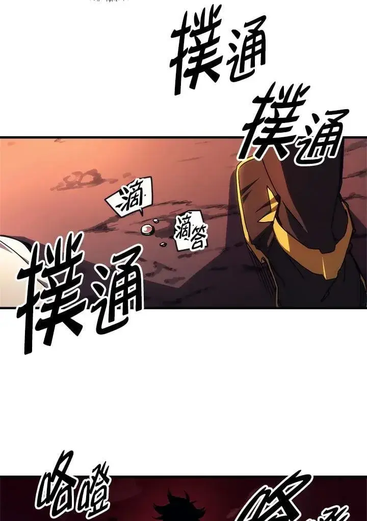 漫画《你懂什么叫躺平天花板吗?!》第62话第91张图