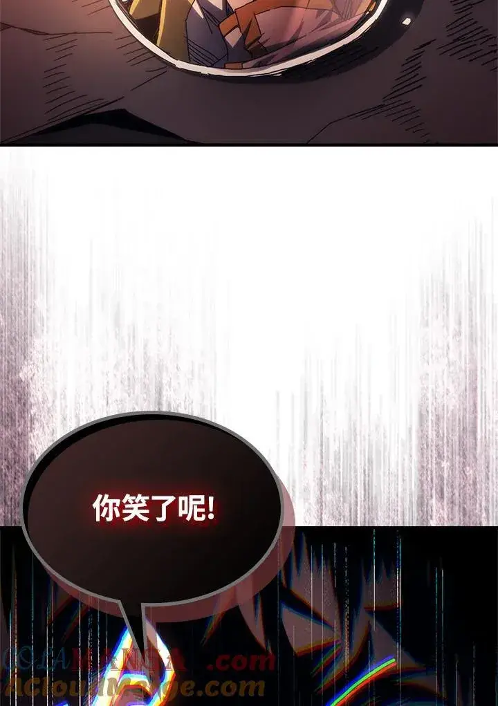 漫画《你懂什么叫躺平天花板吗?!》第62话第93张图