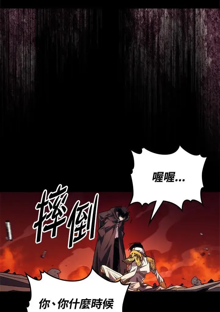 漫画《你懂什么叫躺平天花板吗?!》第62话第95张图
