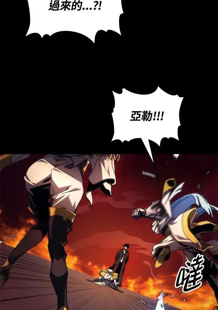 漫画《你懂什么叫躺平天花板吗?!》第62话第96张图