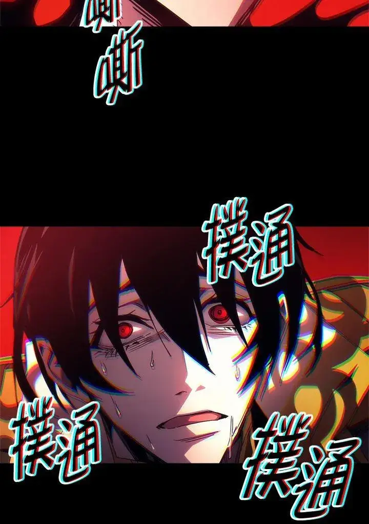 漫画《你懂什么叫躺平天花板吗?!》第62话第98张图
