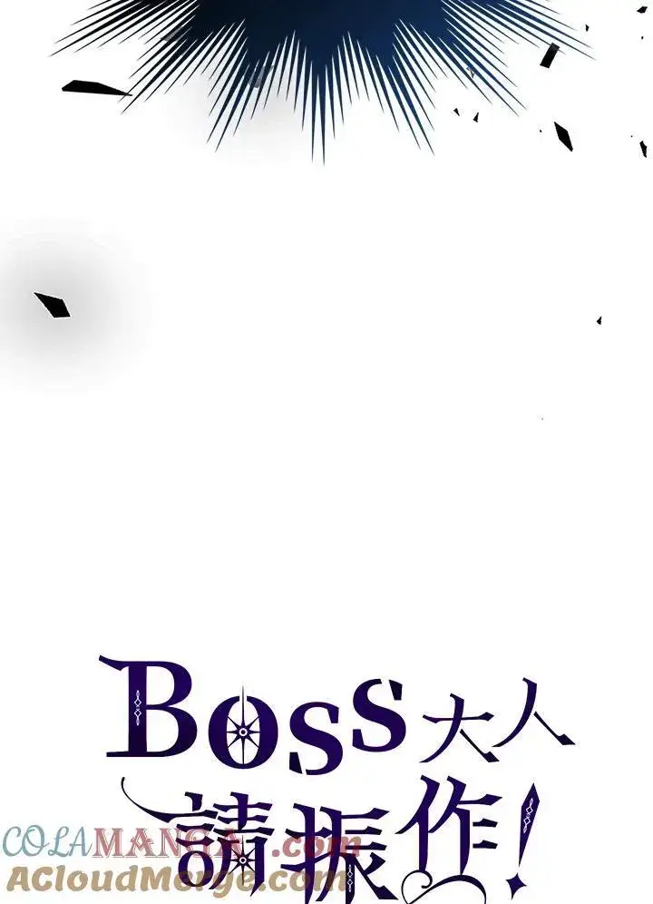 《你懂什么叫躺平天花板吗?!》第63话图105