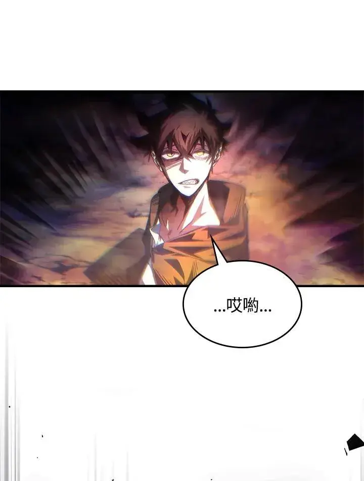 《你懂什么叫躺平天花板吗?!》第63话图14