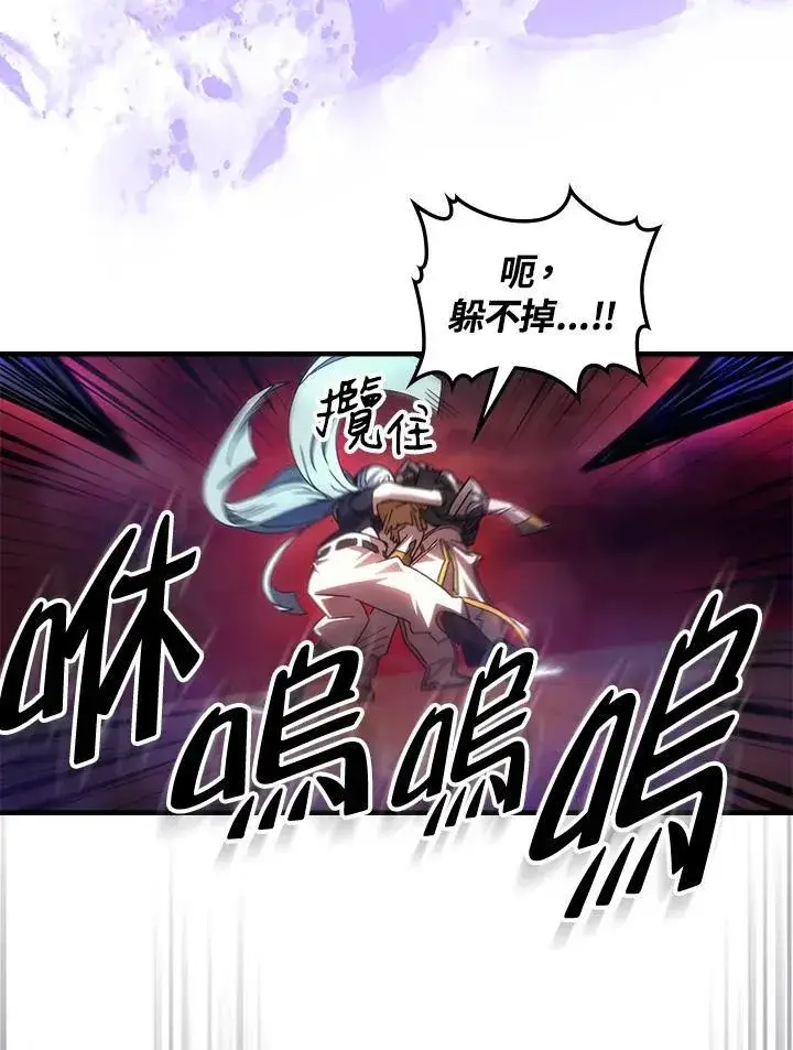 《你懂什么叫躺平天花板吗?!》第63话图19