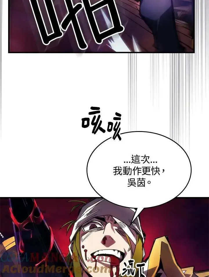 《你懂什么叫躺平天花板吗?!》第63话图21