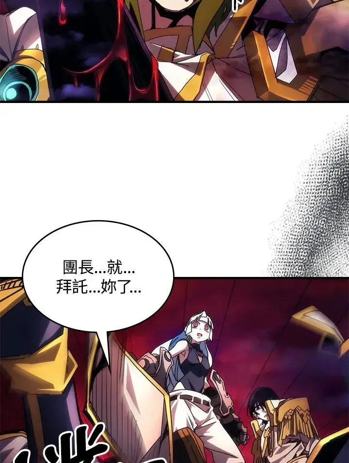 《你懂什么叫躺平天花板吗?!》第63话图22