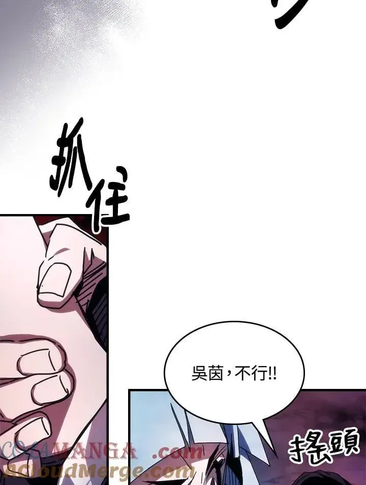《你懂什么叫躺平天花板吗?!》第63话图29