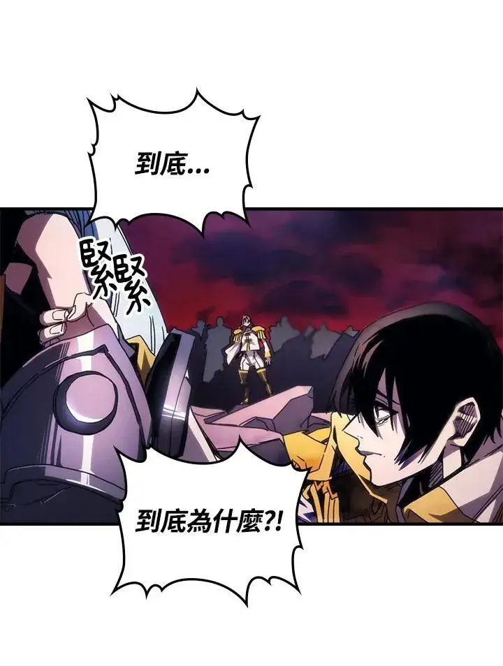 《你懂什么叫躺平天花板吗?!》第63话图31