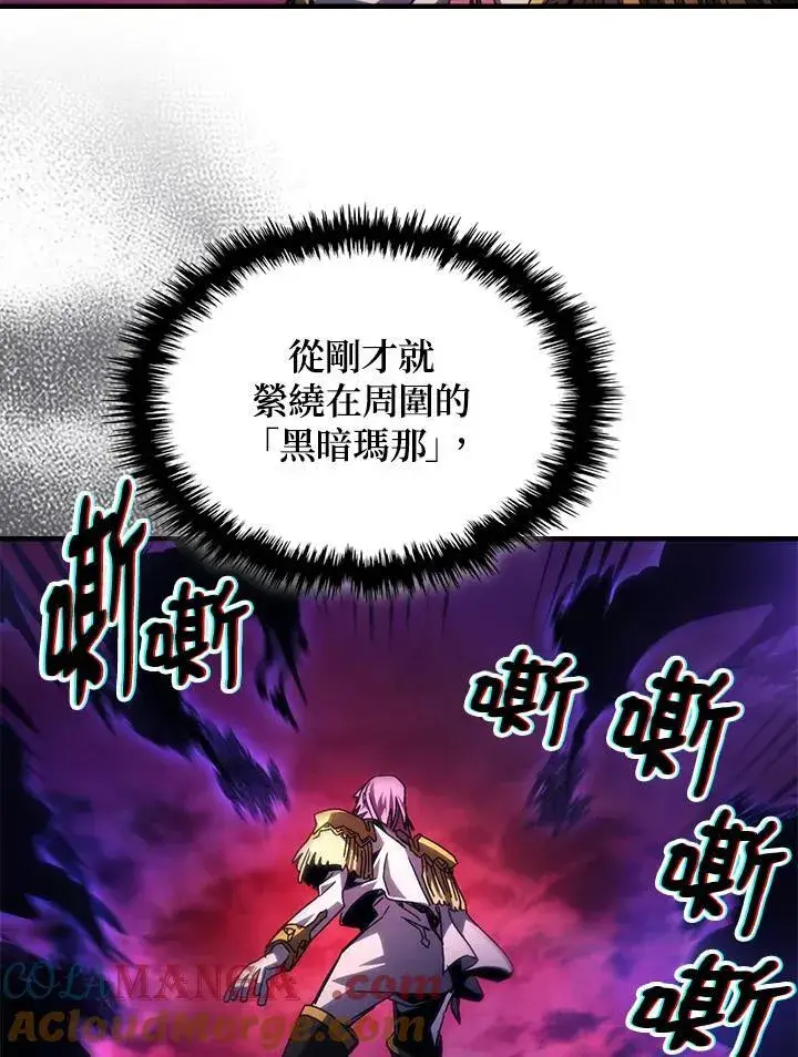 《你懂什么叫躺平天花板吗?!》第63话图33