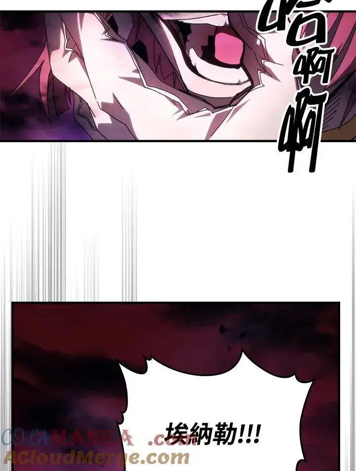 《你懂什么叫躺平天花板吗?!》第63话图37