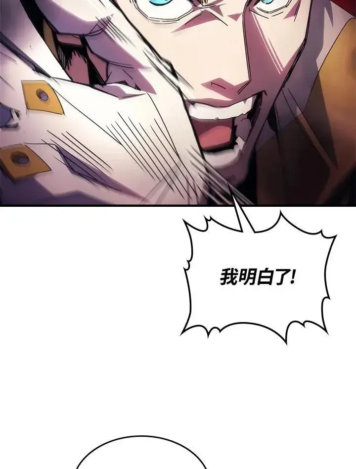 《你懂什么叫躺平天花板吗?!》第63话图40