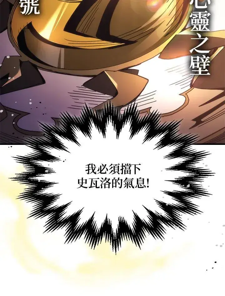 《你懂什么叫躺平天花板吗?!》第63话图44