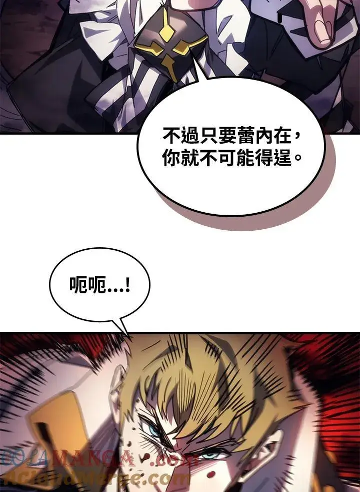 《你懂什么叫躺平天花板吗?!》第63话图53