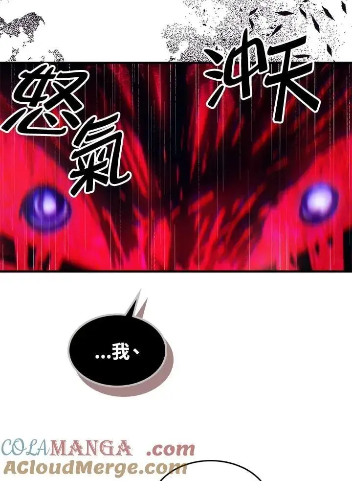 《你懂什么叫躺平天花板吗?!》第63话图57