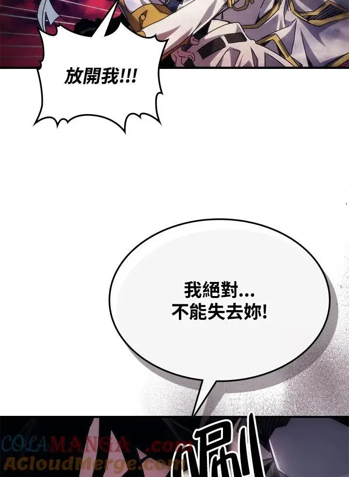 《你懂什么叫躺平天花板吗?!》第63话图61