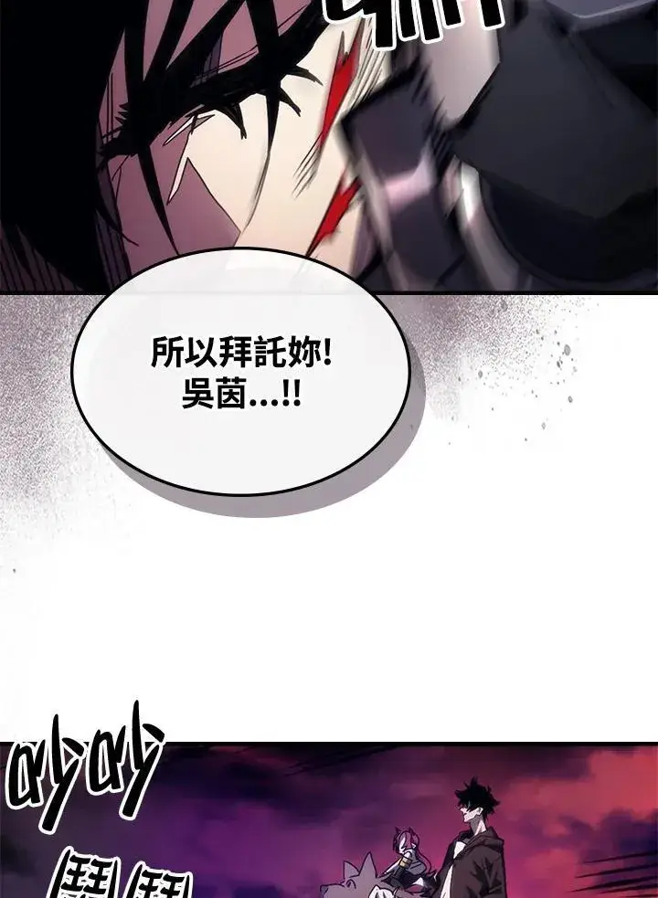 《你懂什么叫躺平天花板吗?!》第63话图62