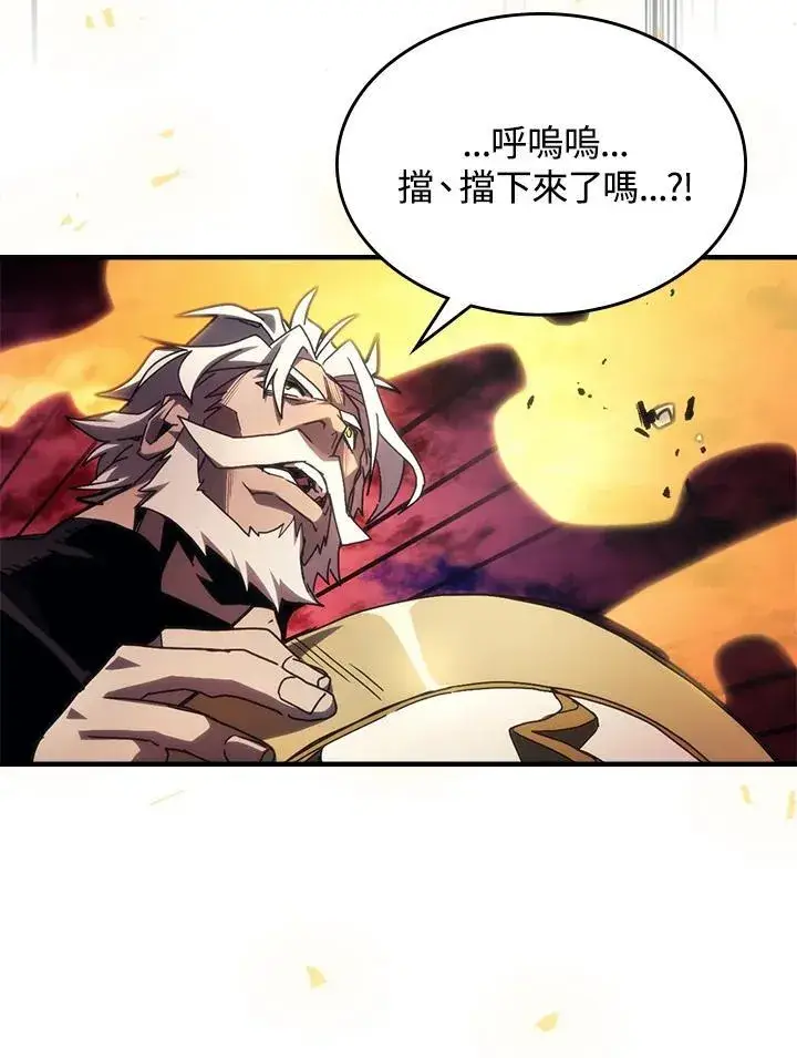 《你懂什么叫躺平天花板吗?!》第63话图70